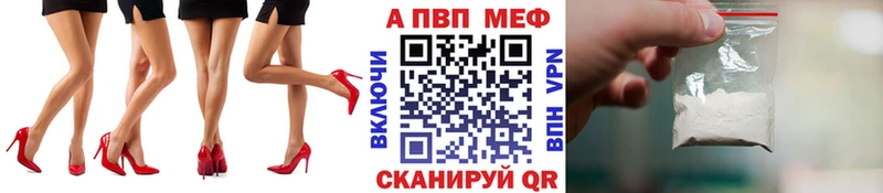 Купить где  Петровск-Забайкальский  Alpha PVP VHQ 