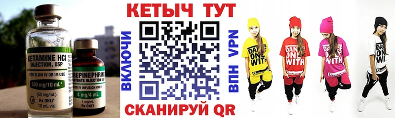 КЕТАМИН VHQ  Купить закладки  Петровск-Забайкальский 