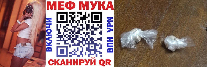 Купить закладки  Петровск-Забайкальский  Мефедрон 4 MMC 