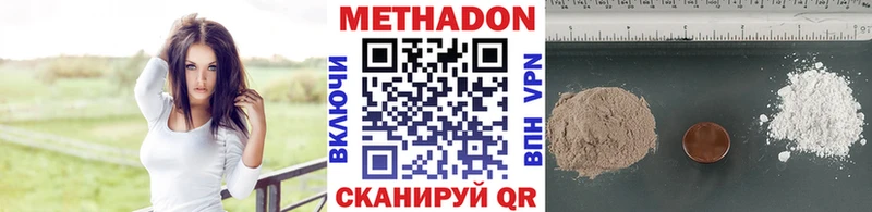 Купить  Петровск-Забайкальский  МЕТАДОН VHQ 